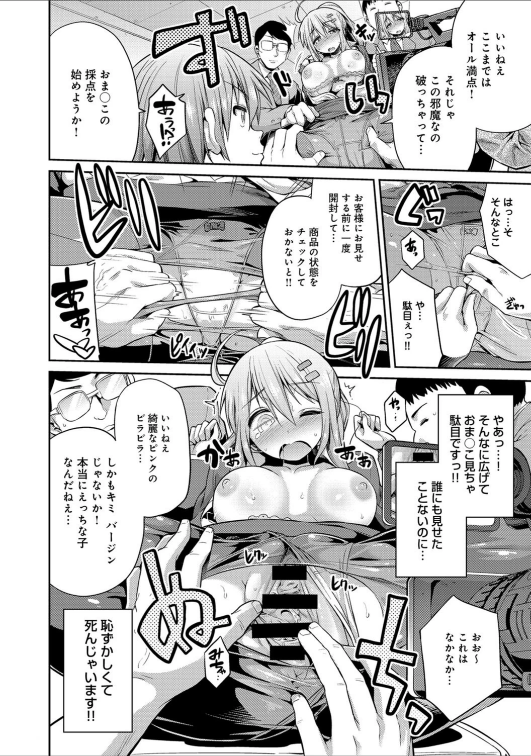 試し読み 6枚目