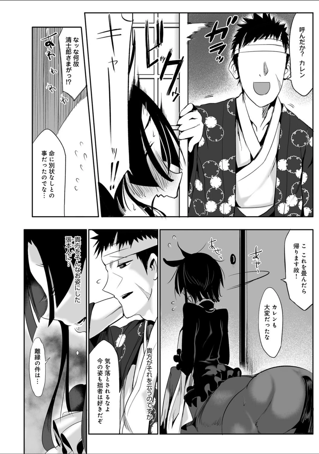 試し読み 8枚目