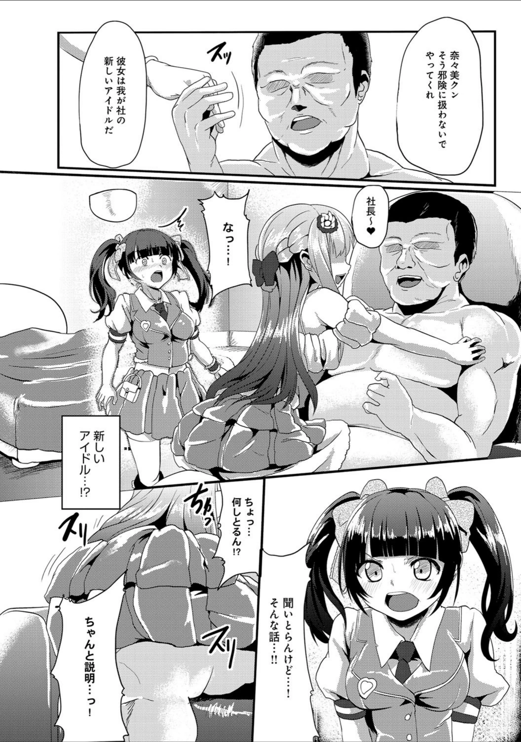試し読み 6枚目
