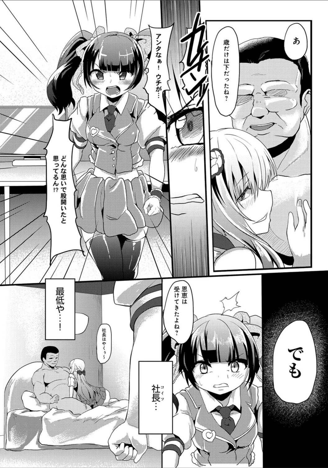 試し読み 8枚目