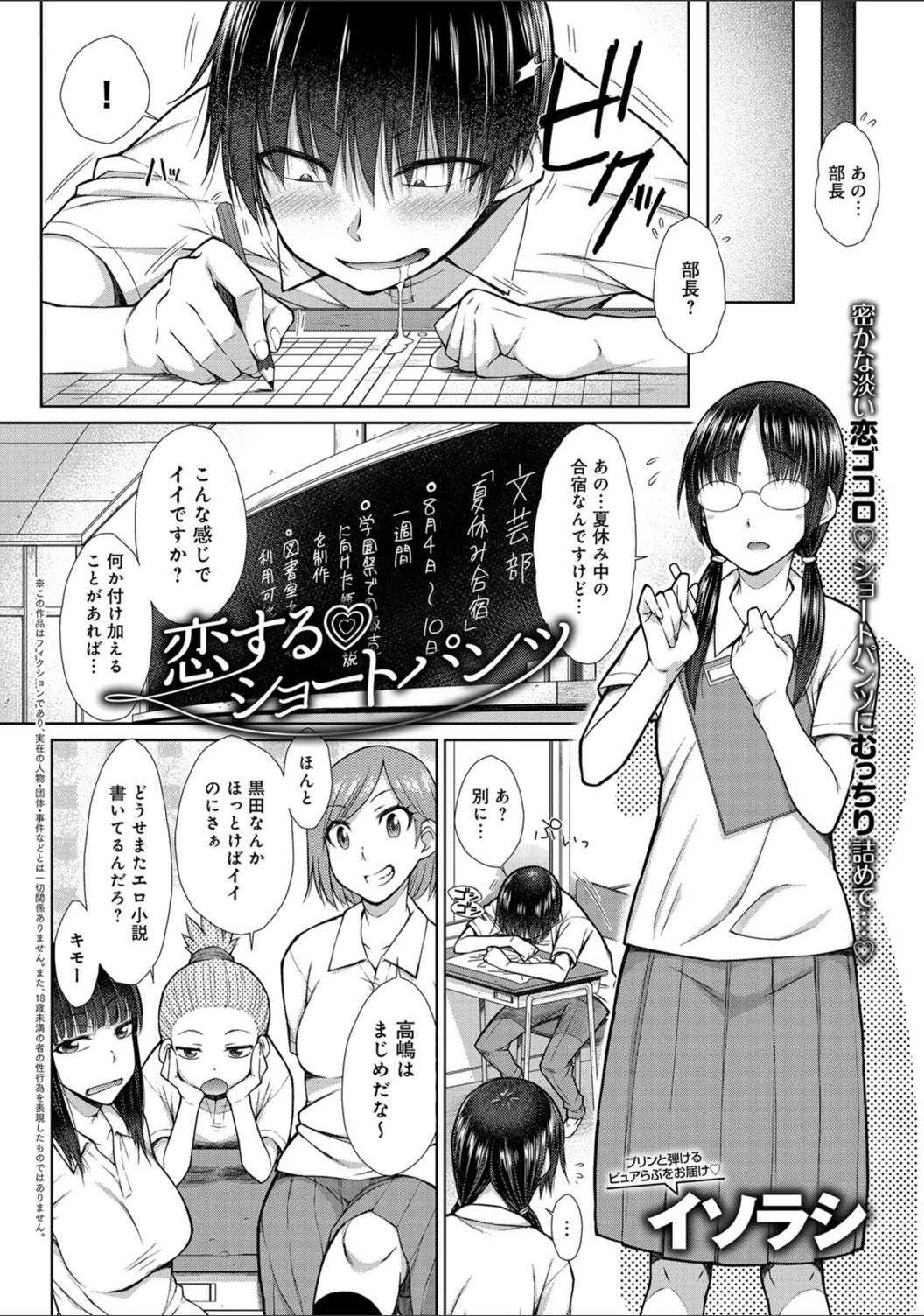 試し読み 2枚目