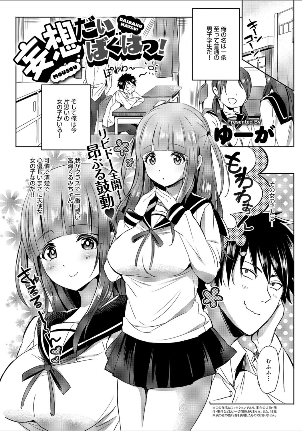 試し読み 1枚目