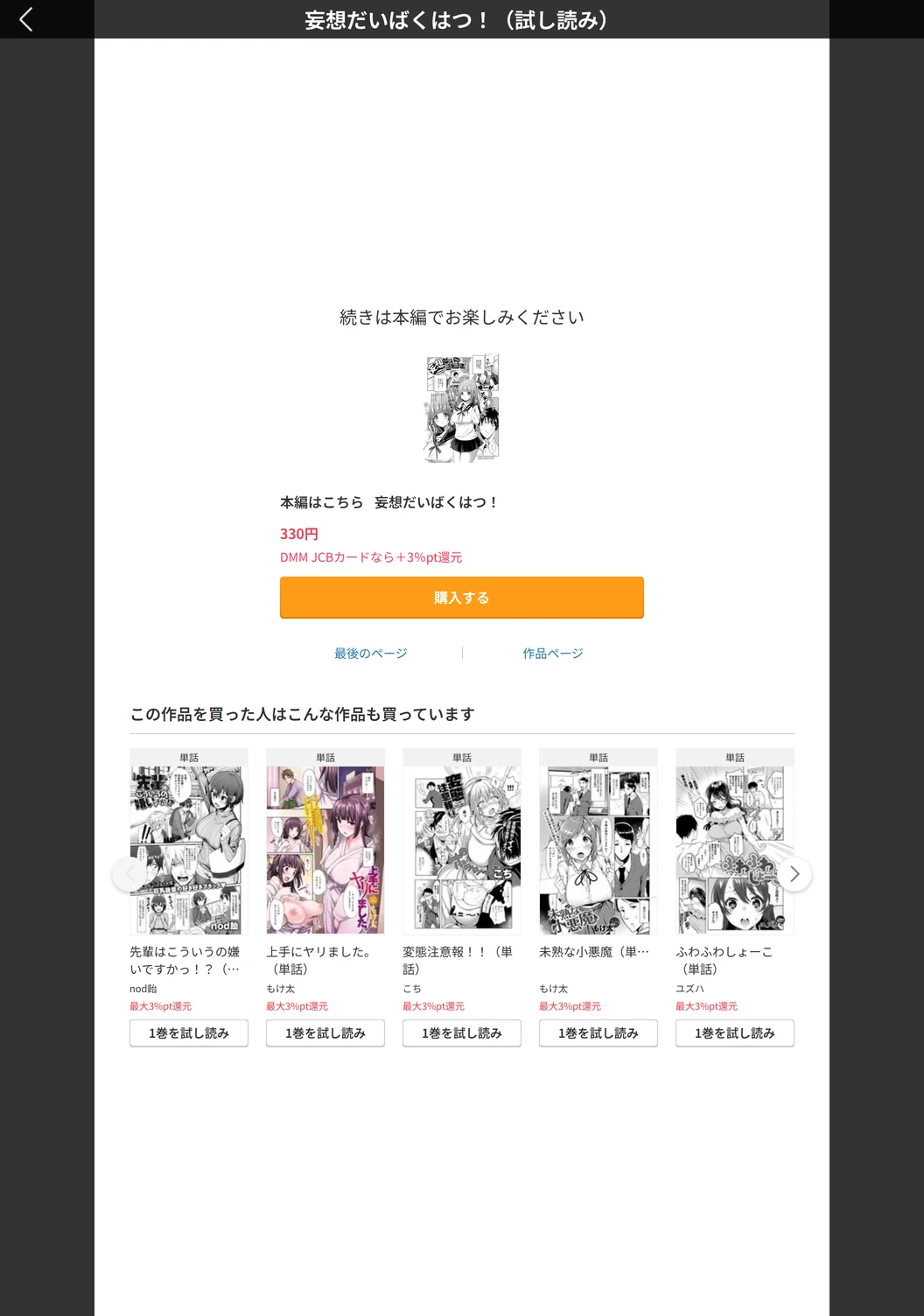 試し読み 5枚目