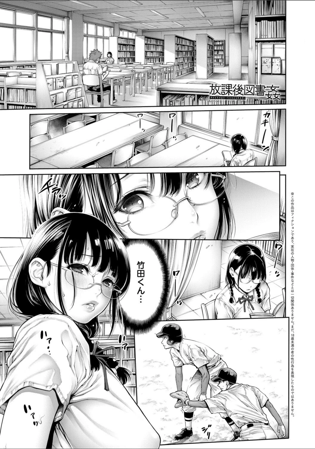 試し読み 1枚目