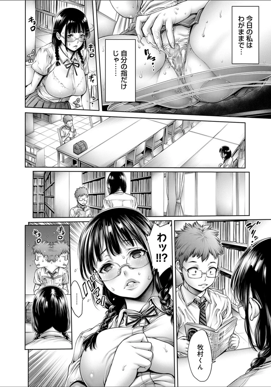 試し読み 4枚目
