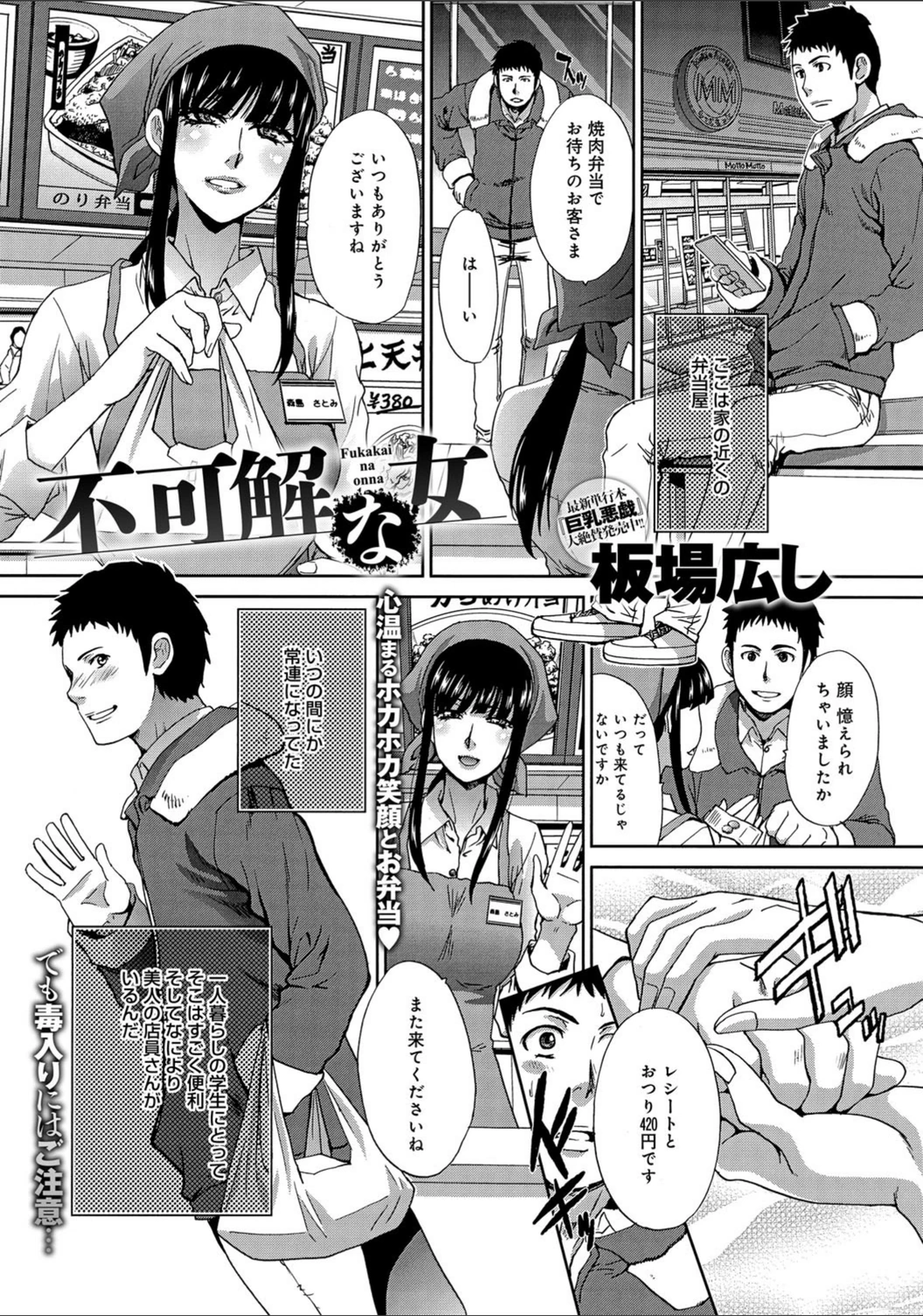 試し読み 1枚目
