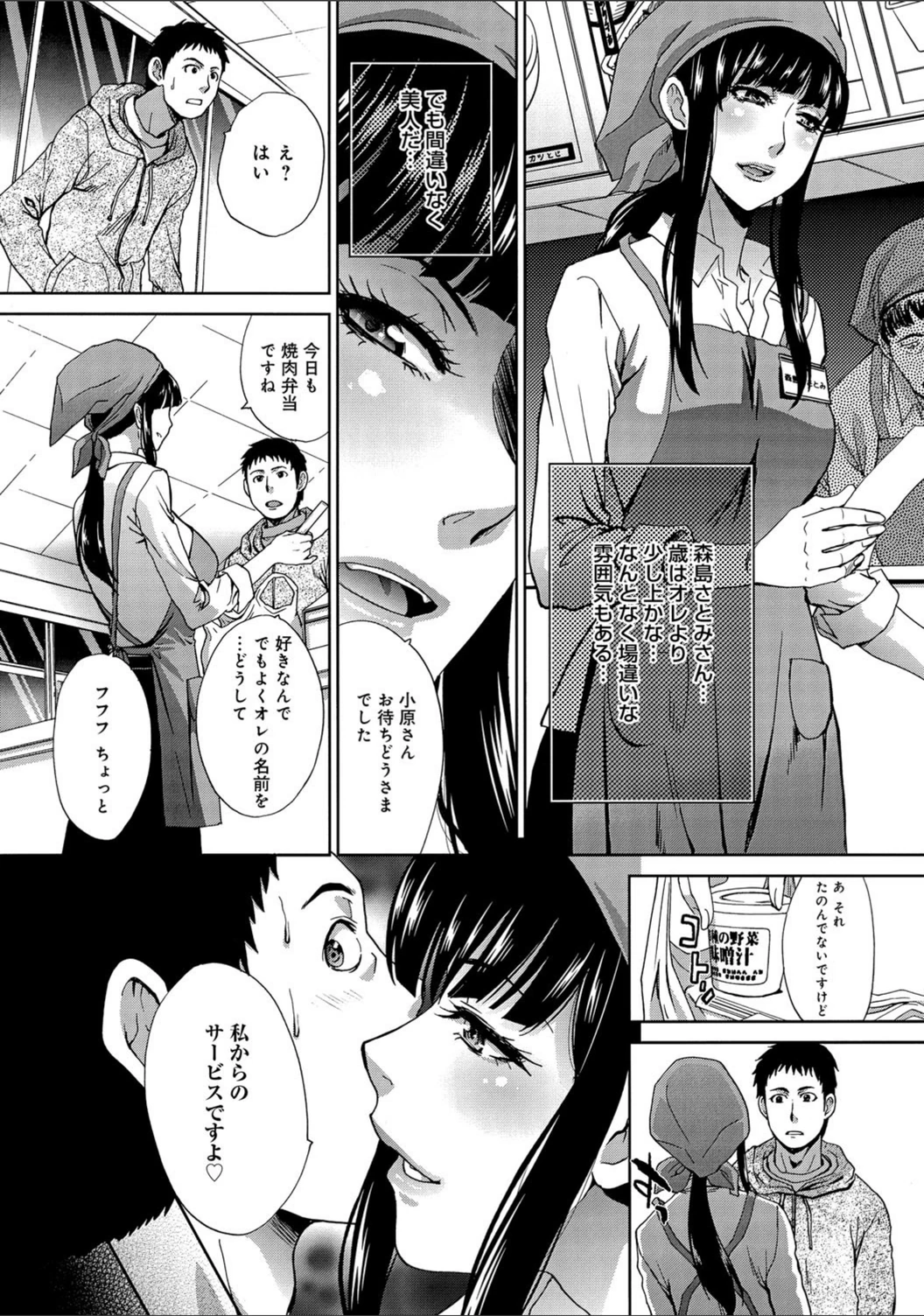 試し読み 2枚目