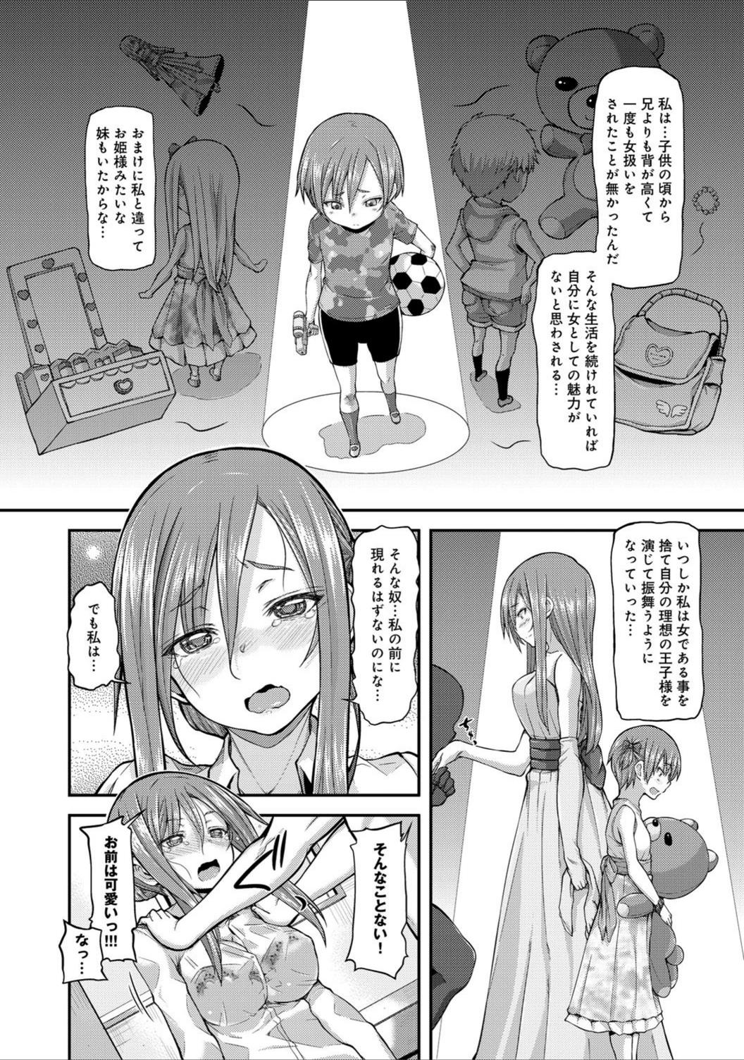 試し読み 8枚目