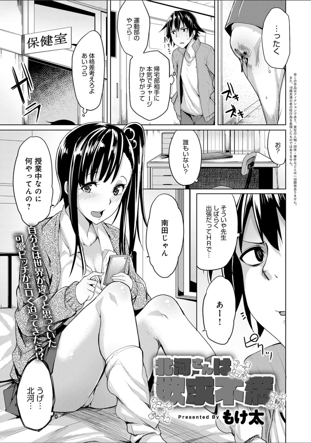 試し読み 1枚目