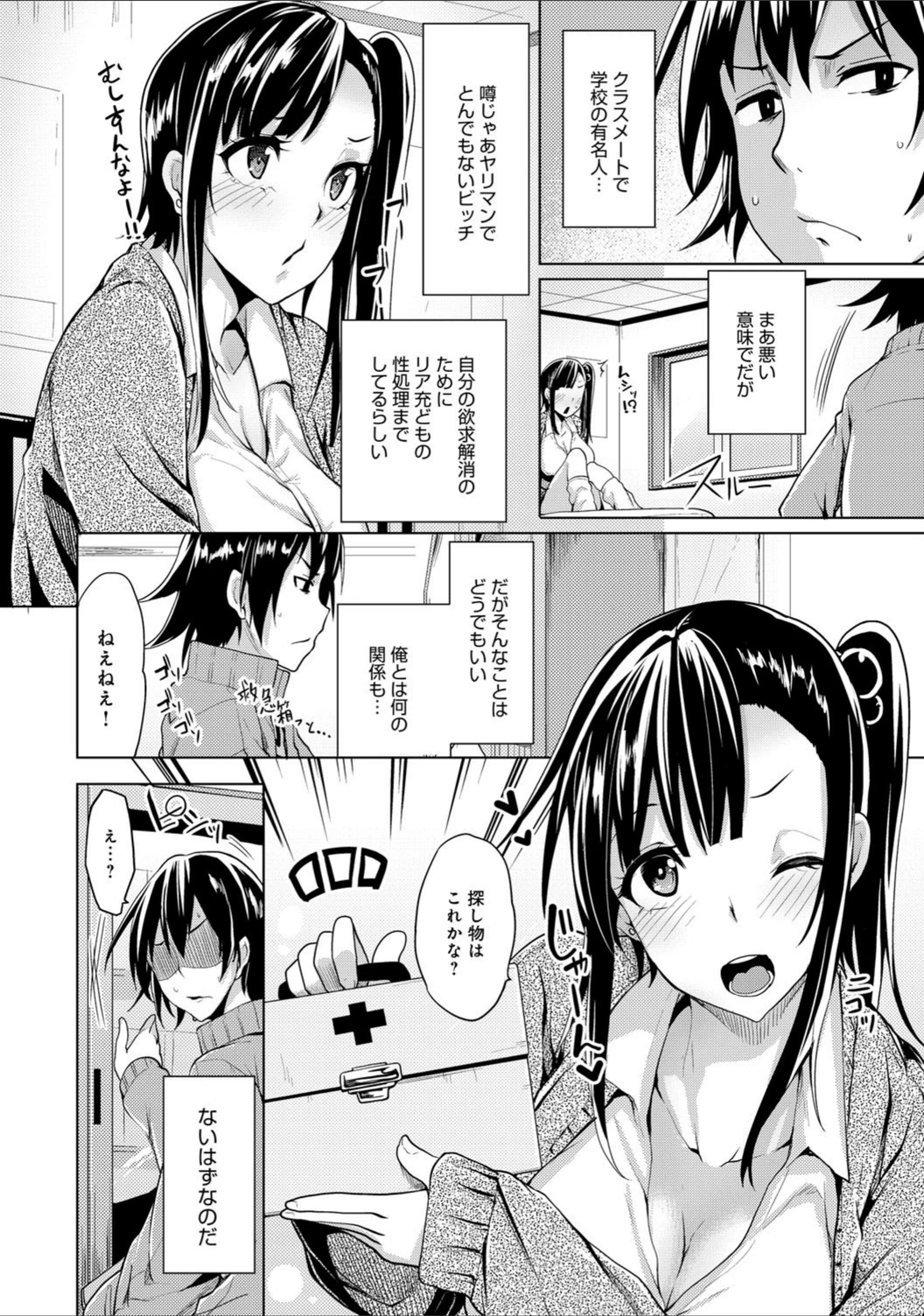 試し読み 2枚目