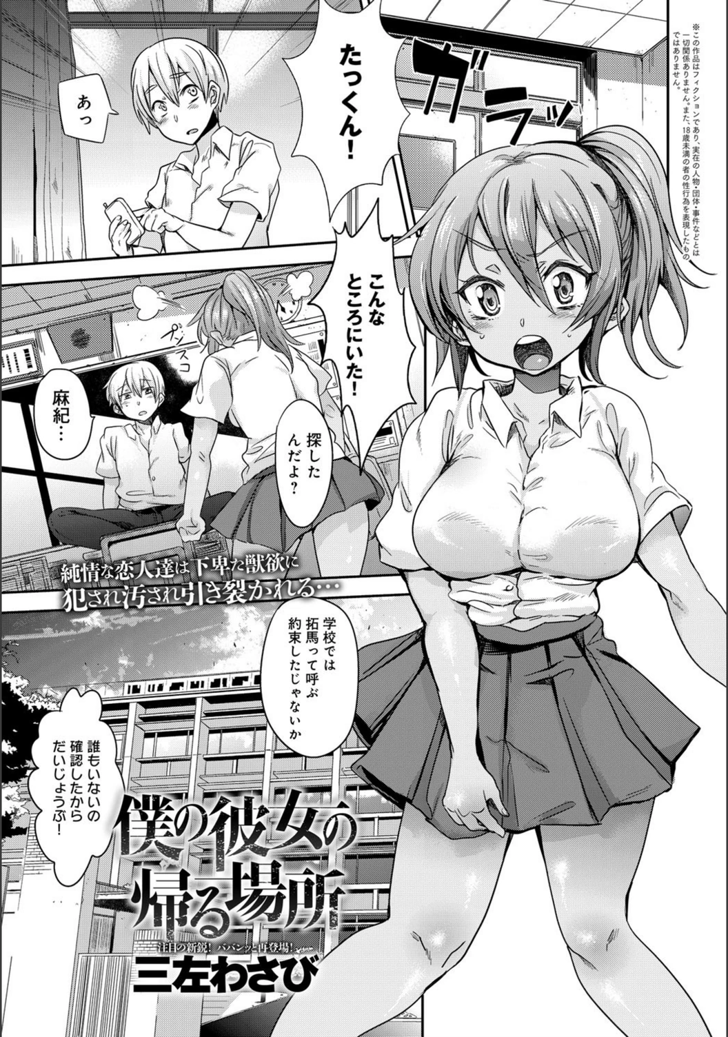 試し読み 1枚目