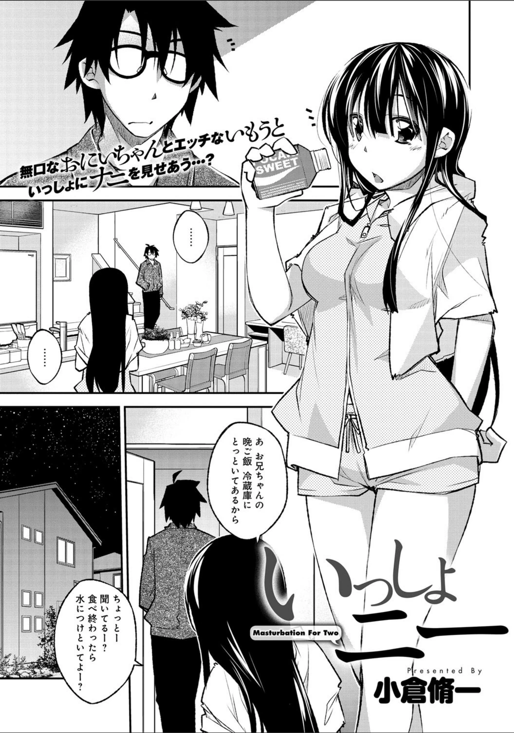 試し読み 1枚目