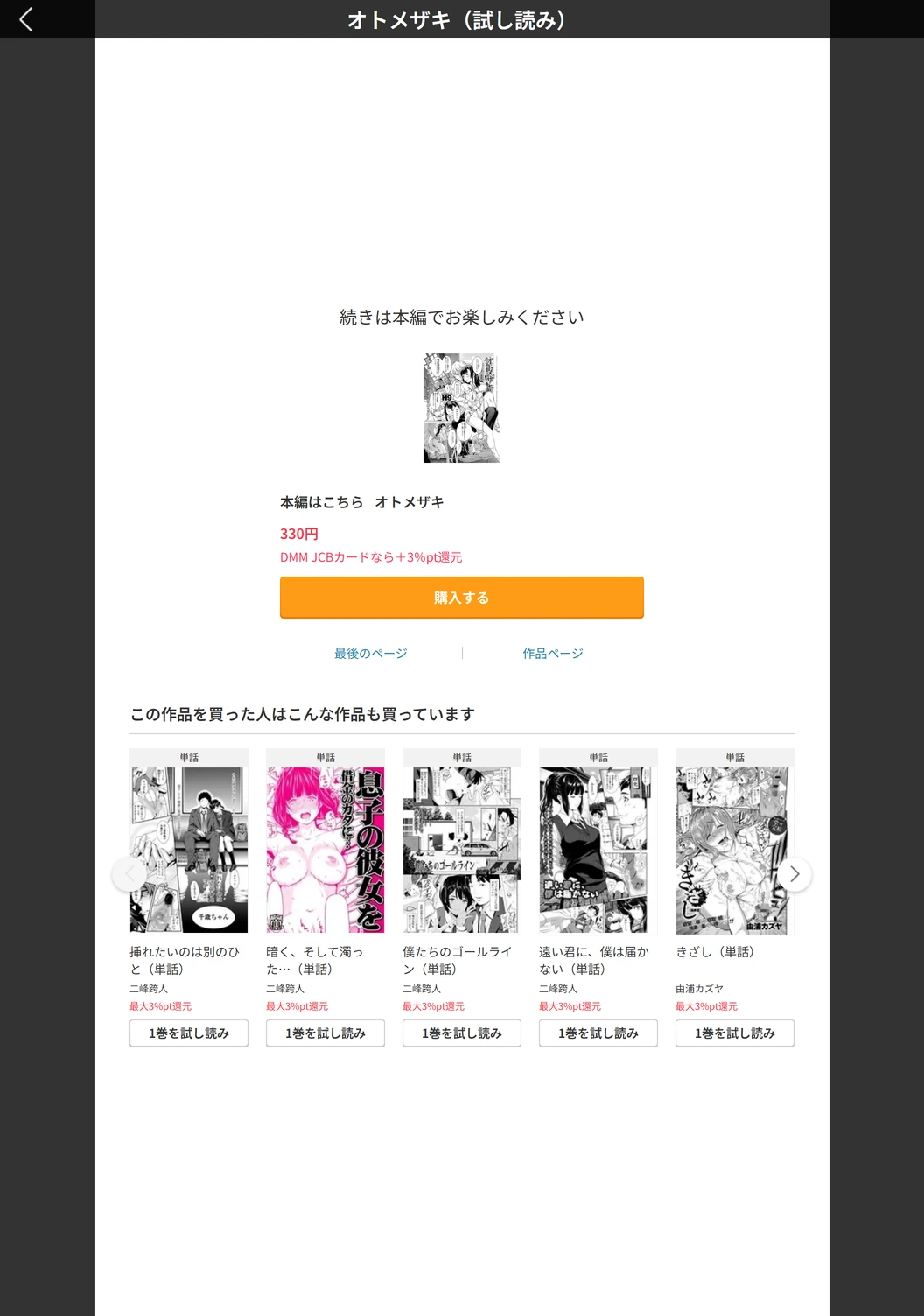 試し読み 5枚目