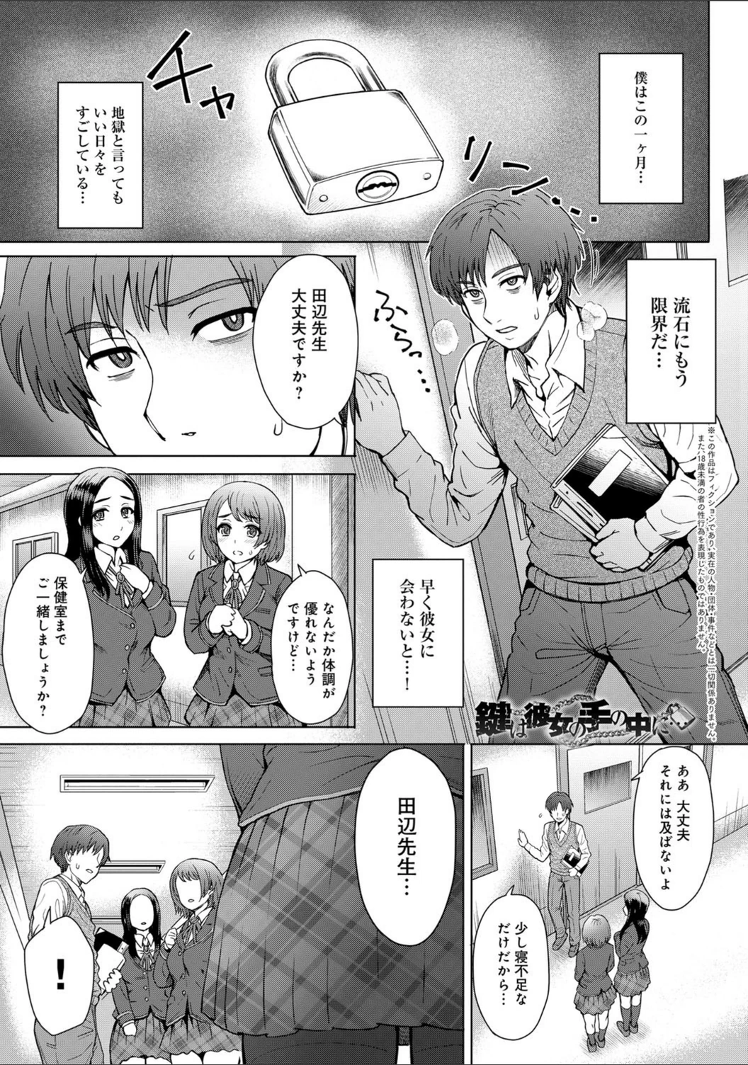 試し読み 1枚目