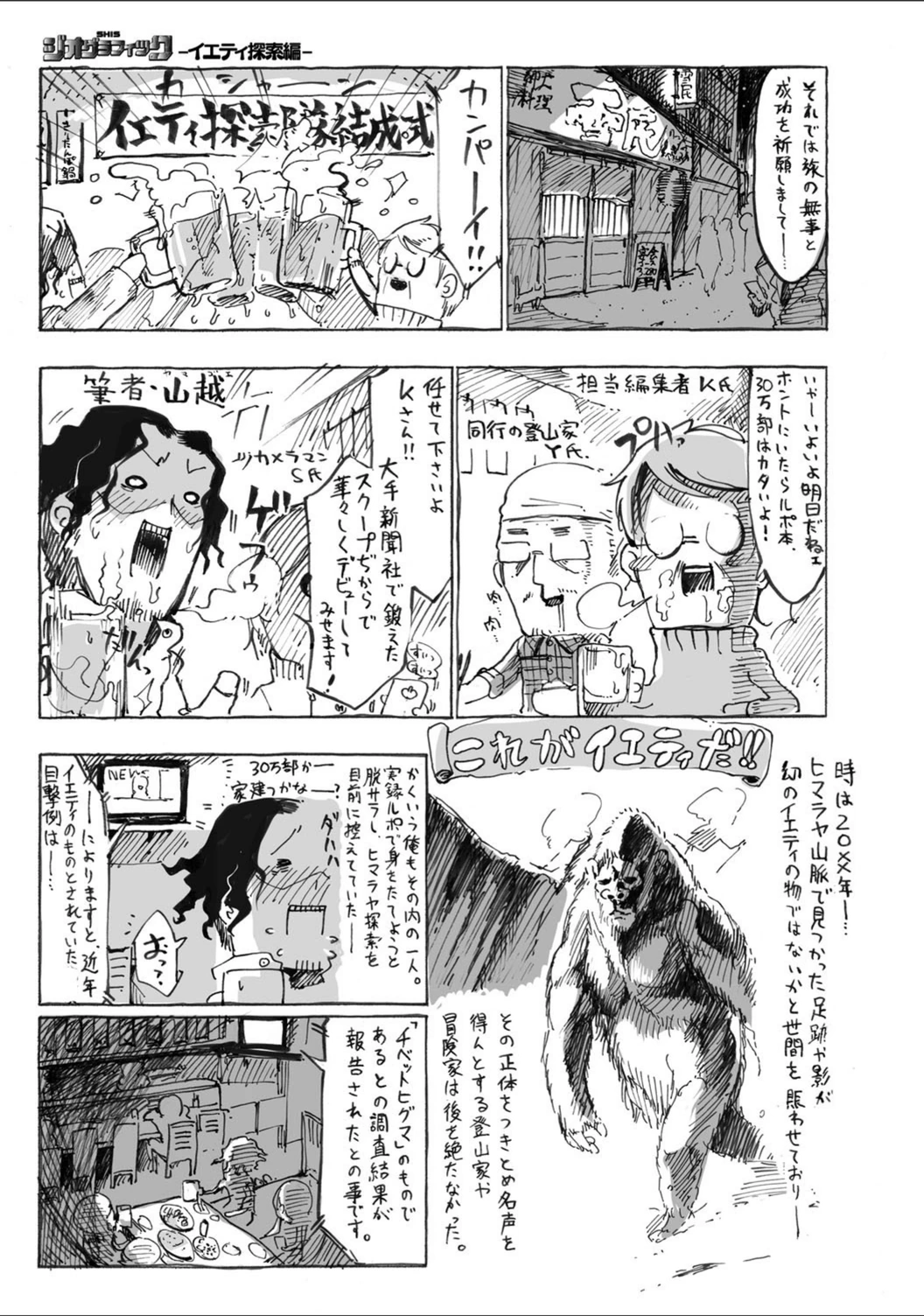 試し読み 1枚目