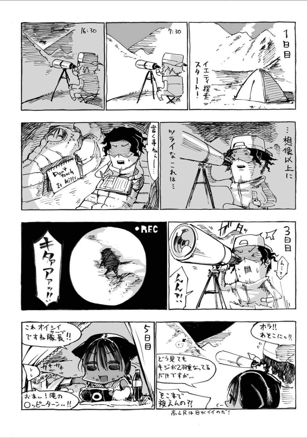 試し読み 8枚目
