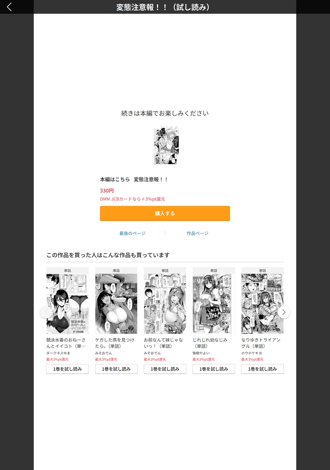試し読み 5枚目