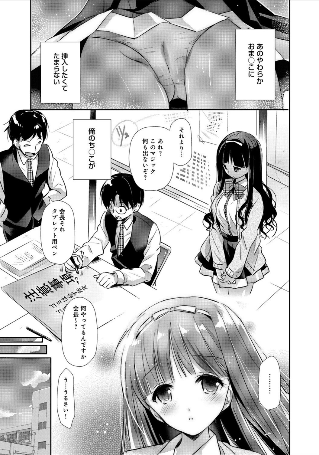 試し読み 7枚目
