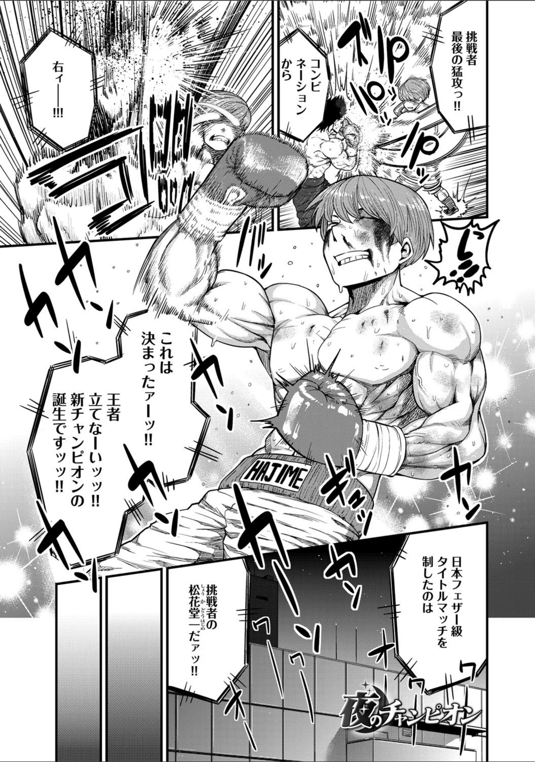 試し読み 1枚目