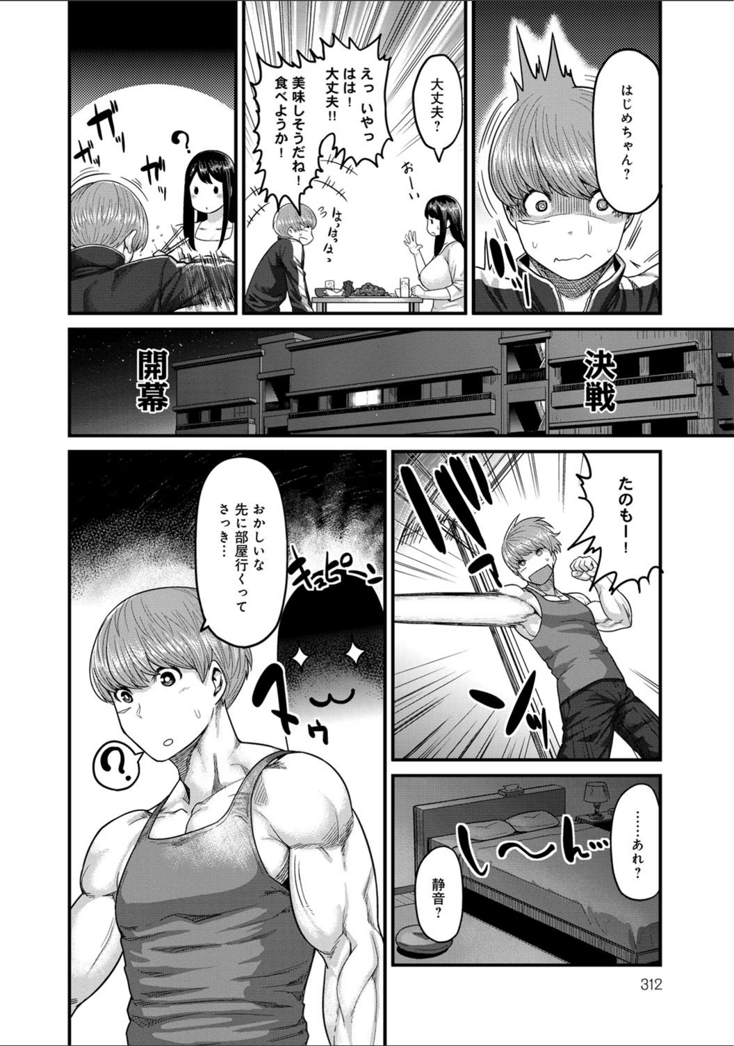 試し読み 6枚目