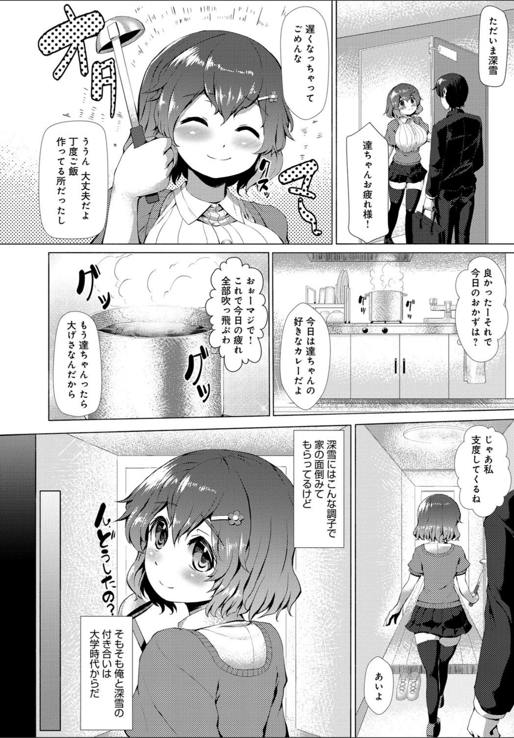 試し読み 2枚目