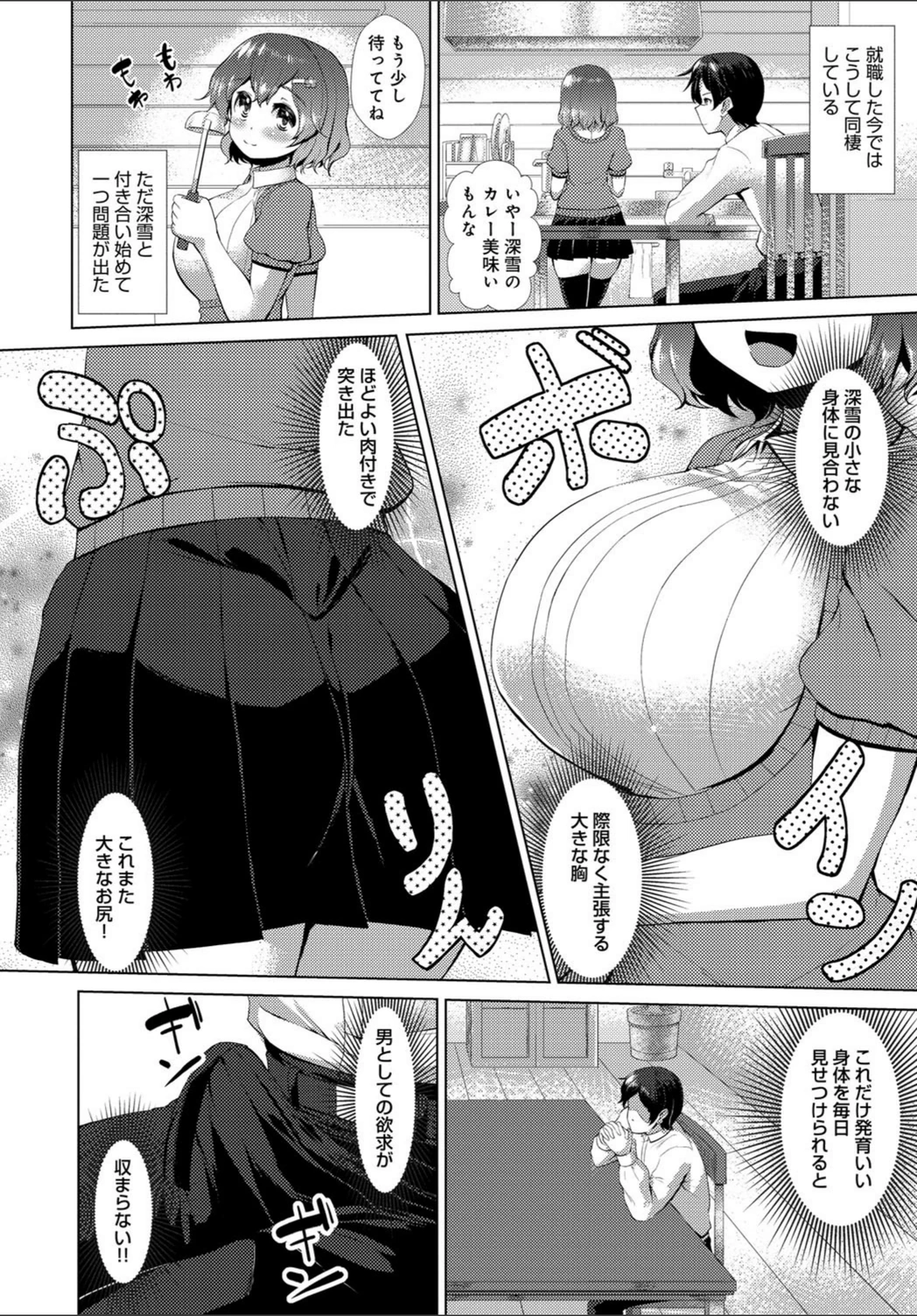 試し読み 4枚目
