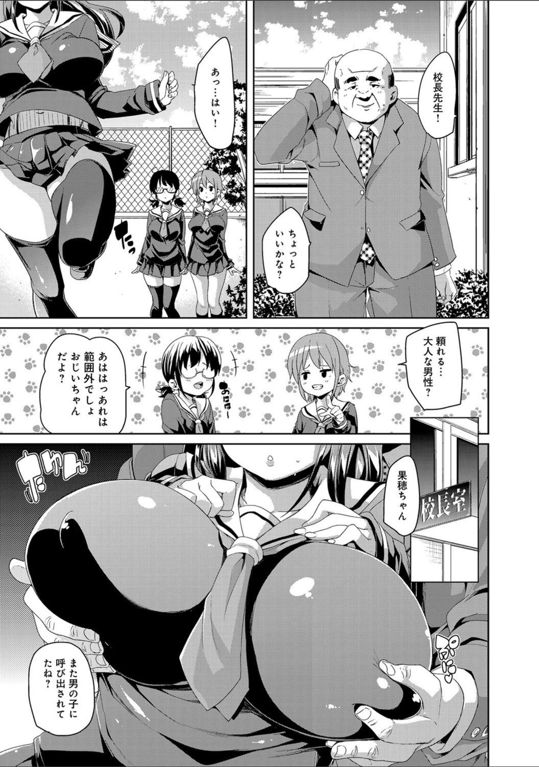 試し読み 3枚目