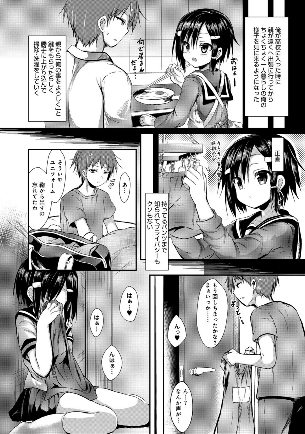 試し読み 4枚目