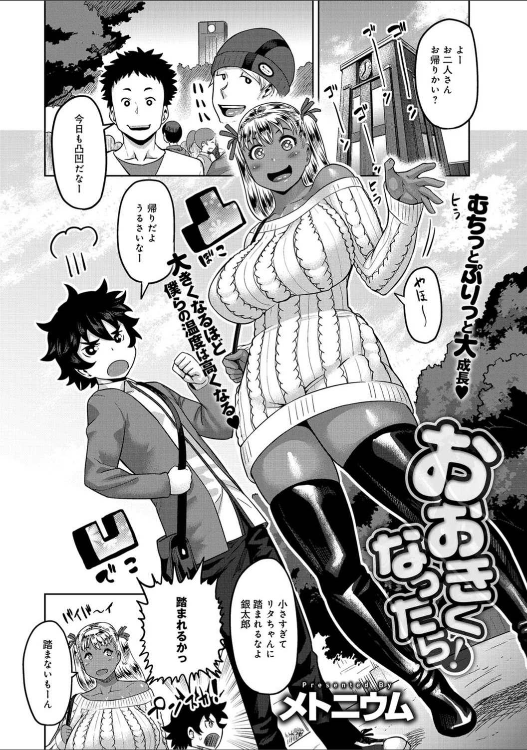試し読み 2枚目