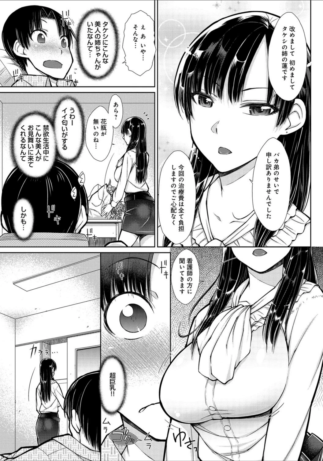 試し読み 3枚目
