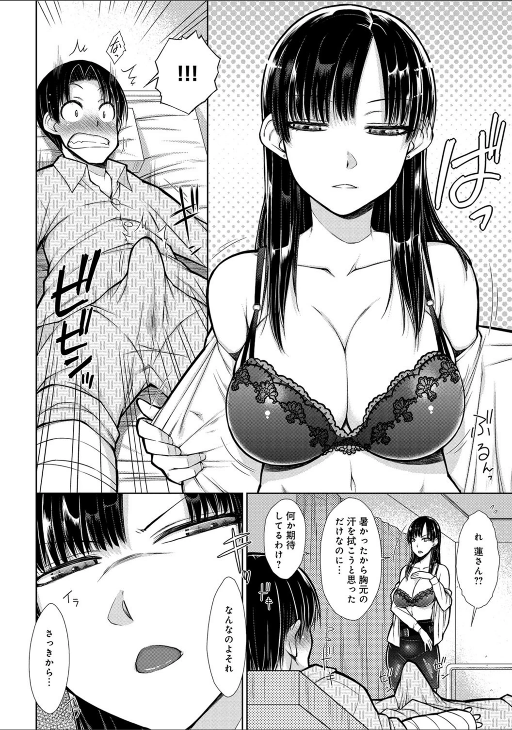 試し読み 6枚目