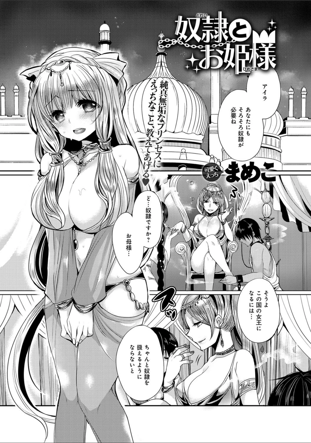 試し読み 1枚目