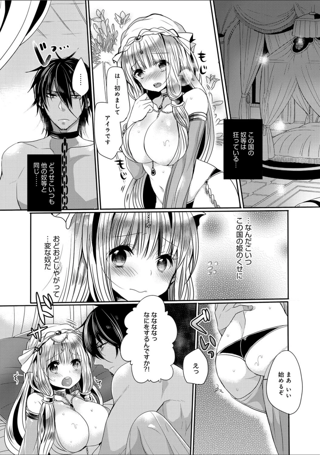 試し読み 4枚目