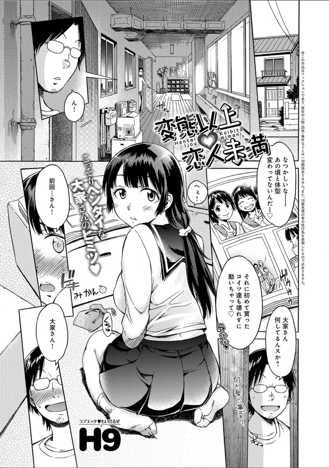 試し読み 1枚目