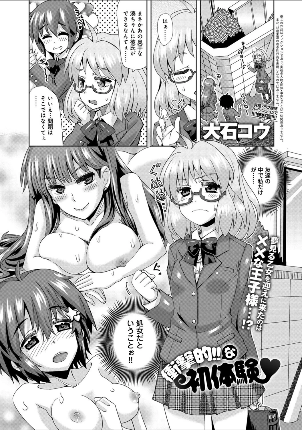 試し読み 1枚目
