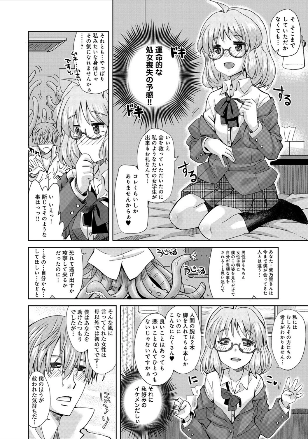 試し読み 6枚目