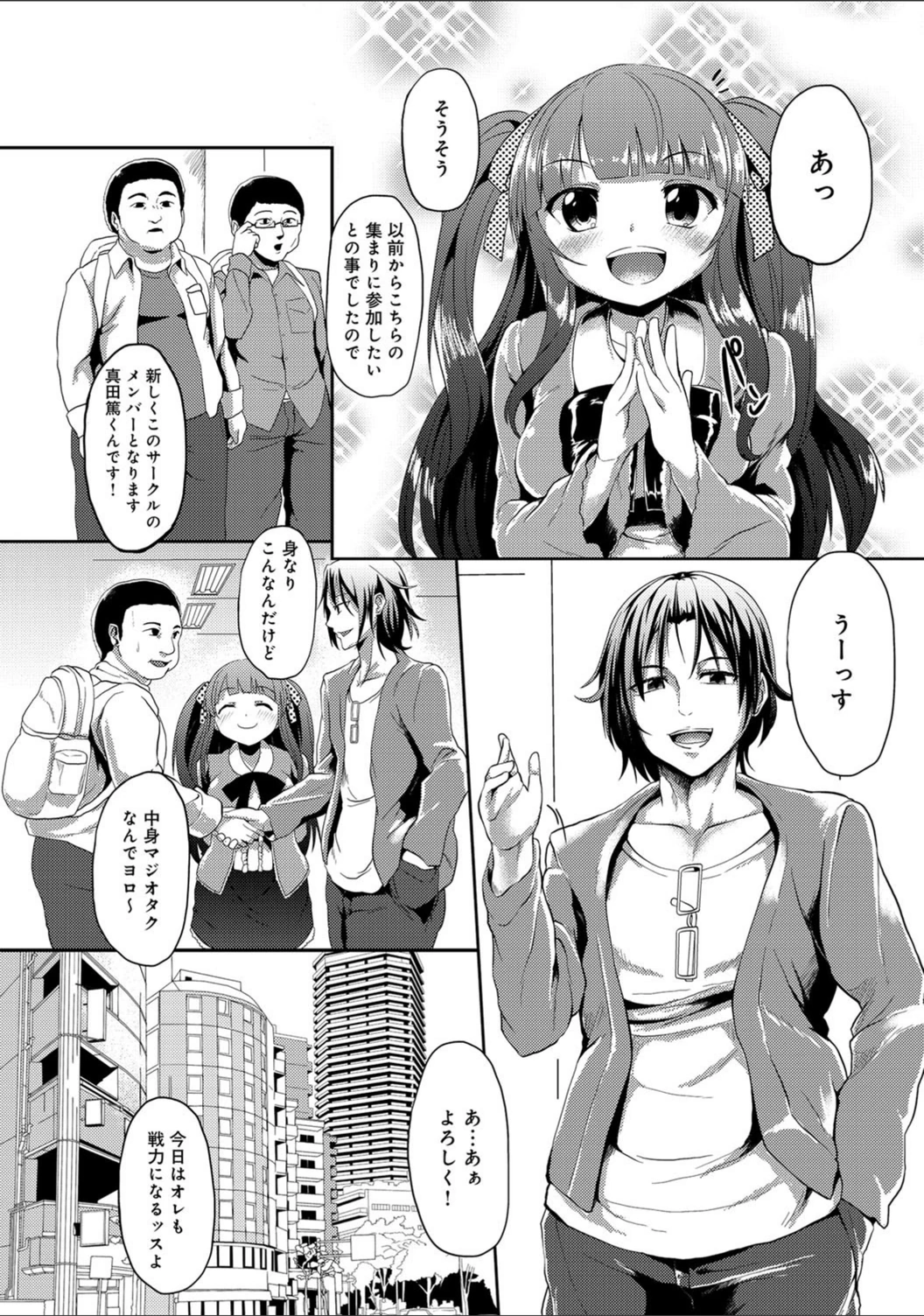 試し読み 2枚目