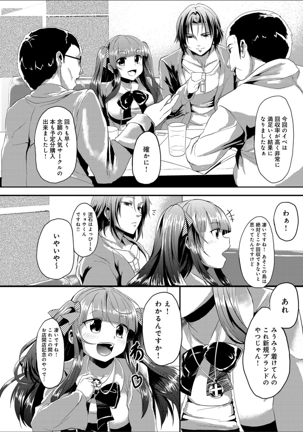 試し読み 4枚目