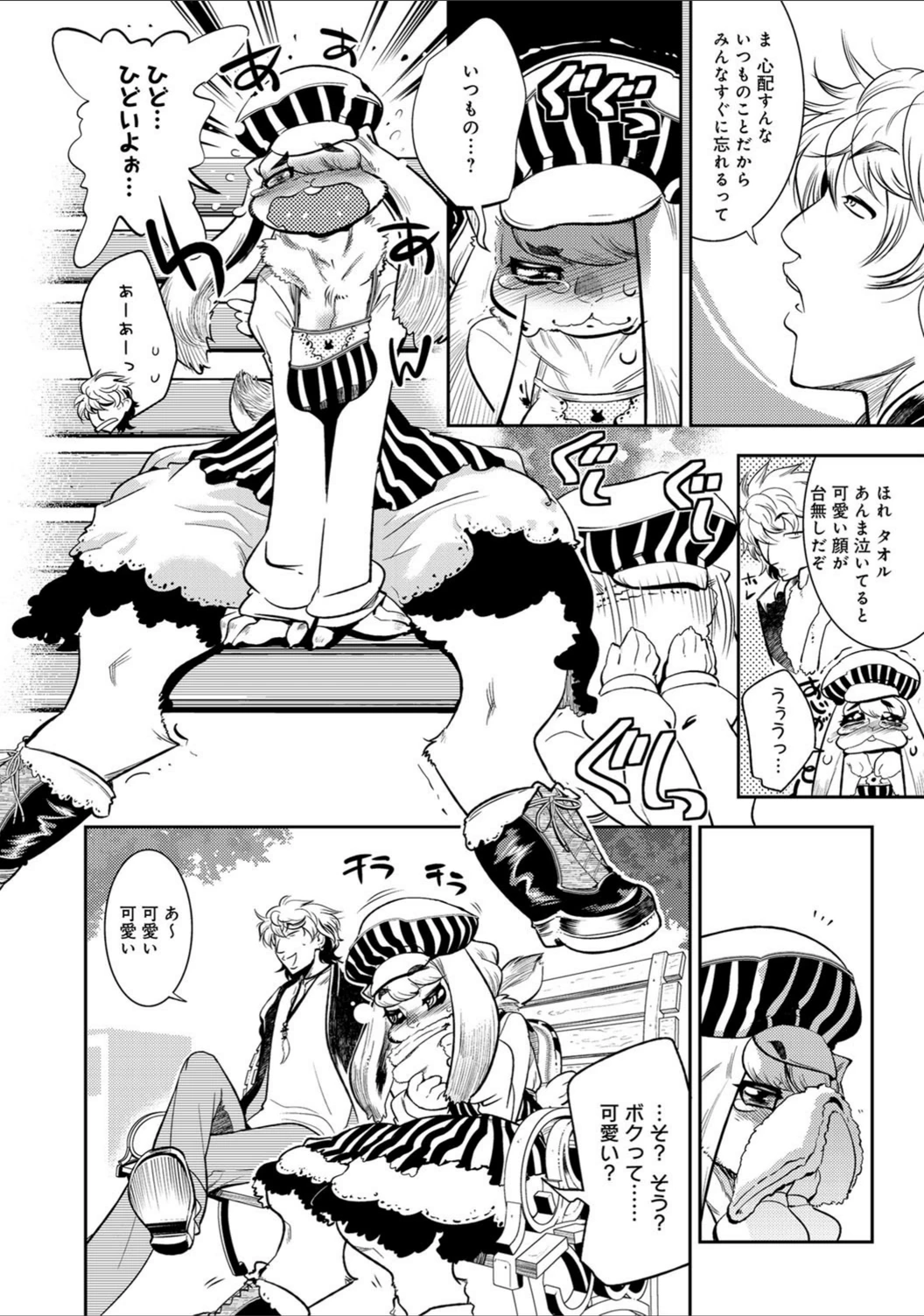 試し読み 4枚目
