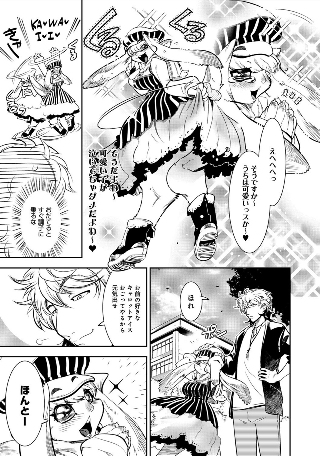 試し読み 5枚目