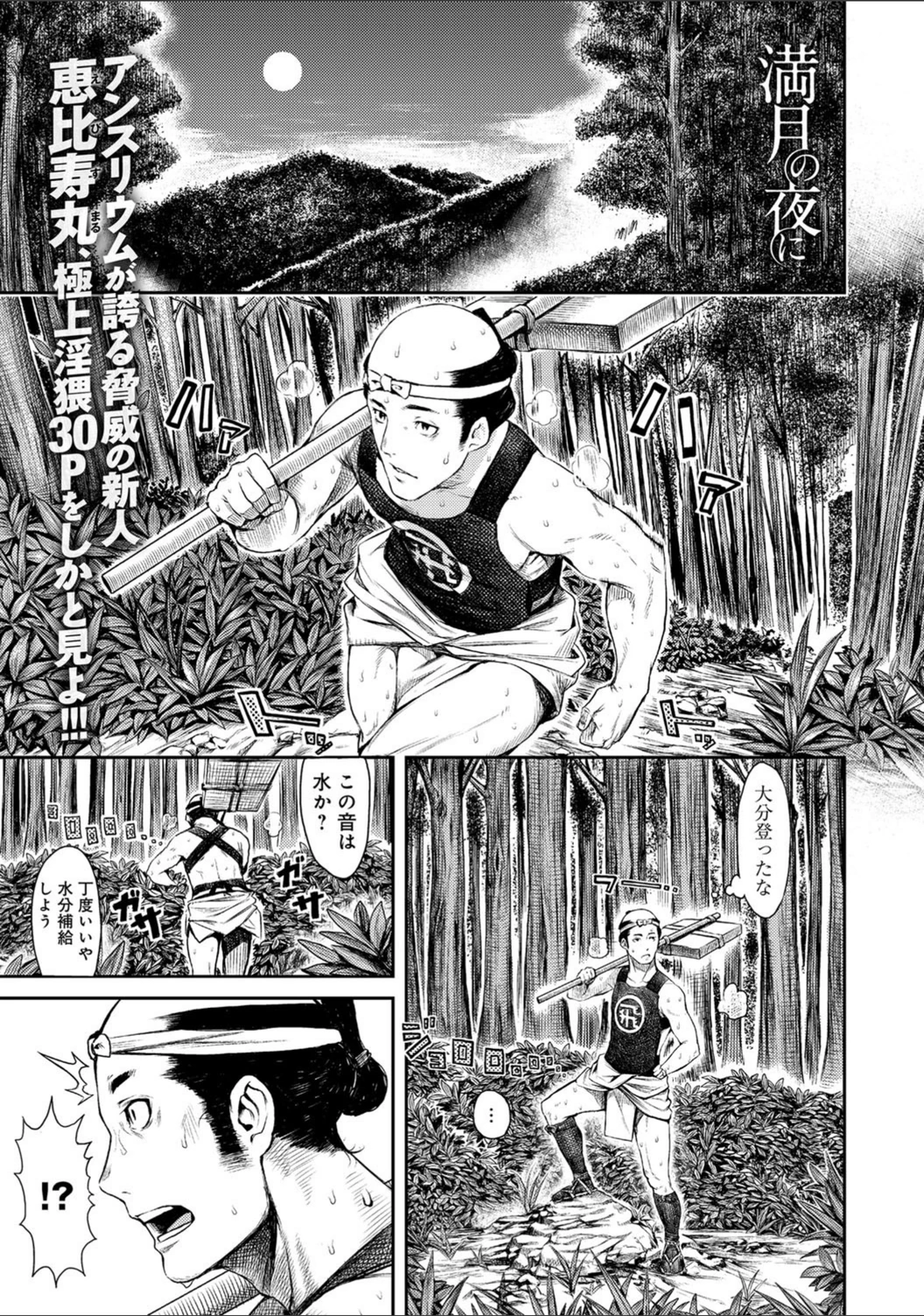 試し読み 1枚目