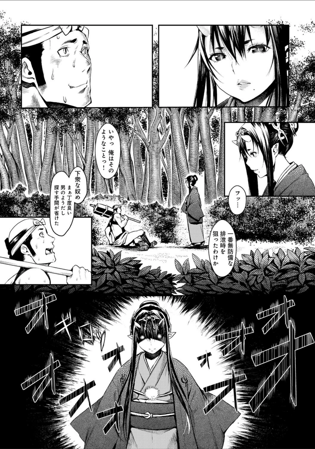 試し読み 4枚目