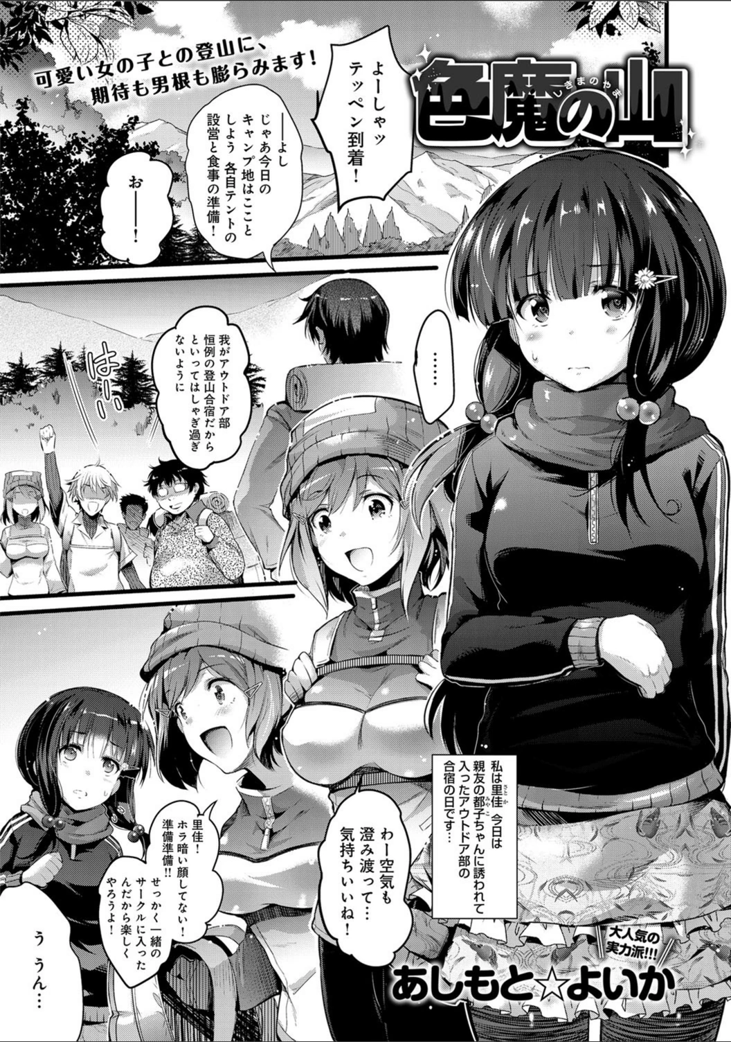 試し読み 1枚目