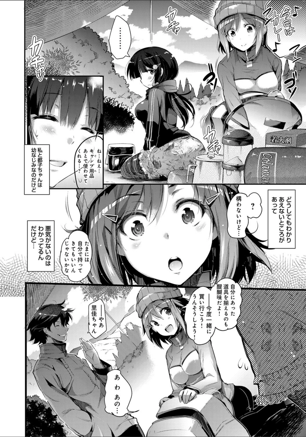 試し読み 2枚目