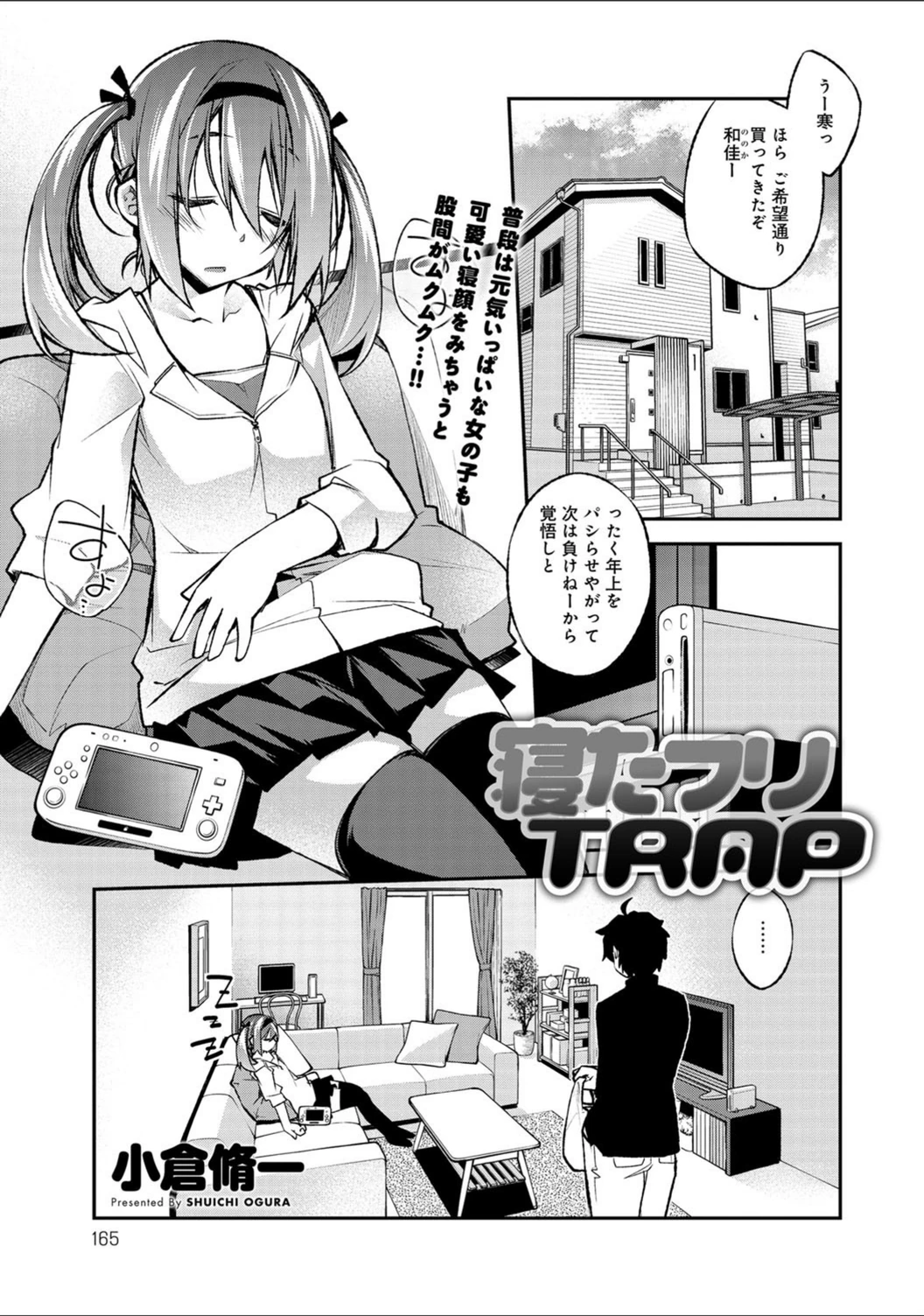 試し読み 1枚目