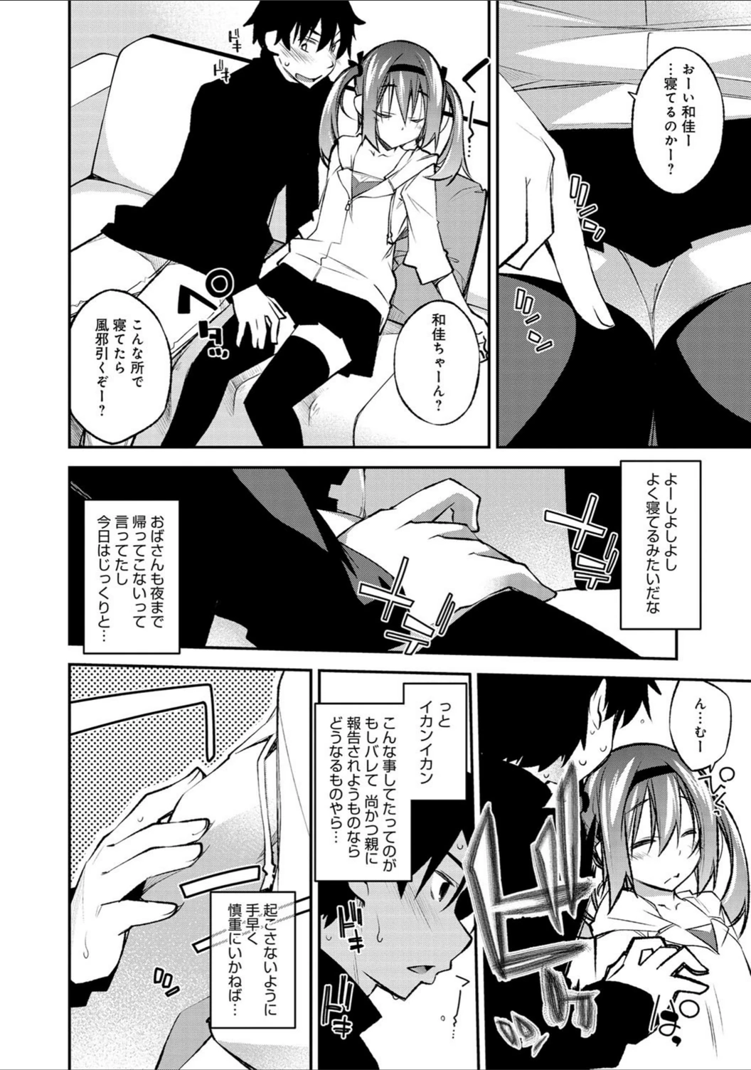 試し読み 2枚目