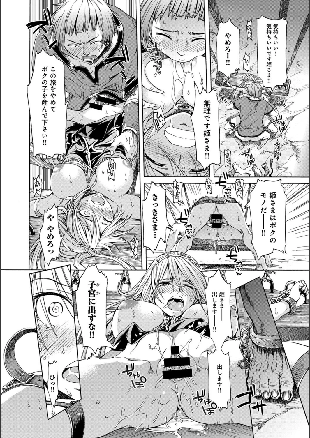 試し読み 8枚目