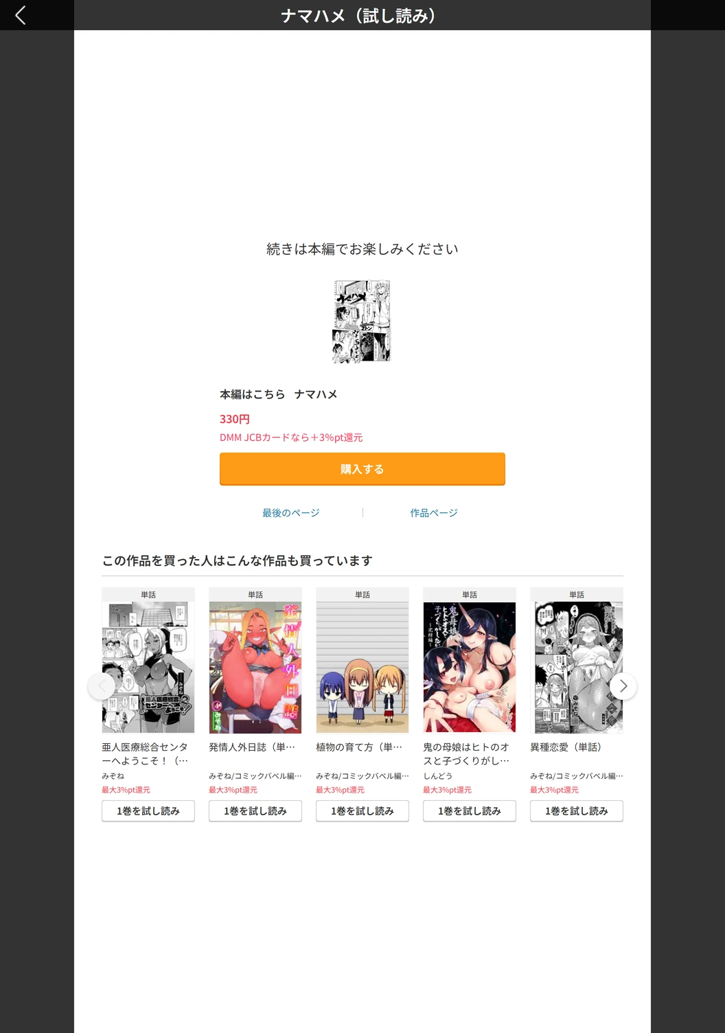 試し読み 5枚目