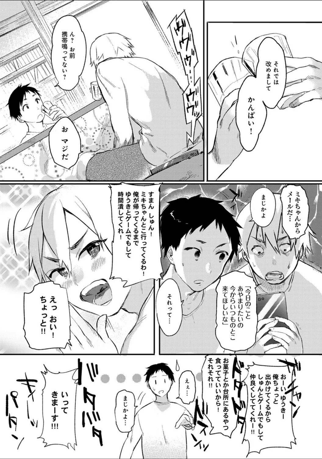 試し読み 4枚目