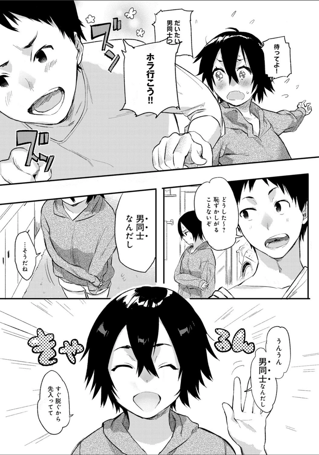 試し読み 7枚目
